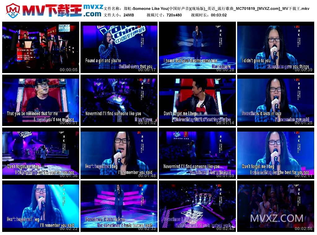 郑虹-Someone Like You(中国好声音)(现场版)_英语_流行歌曲_MC701819